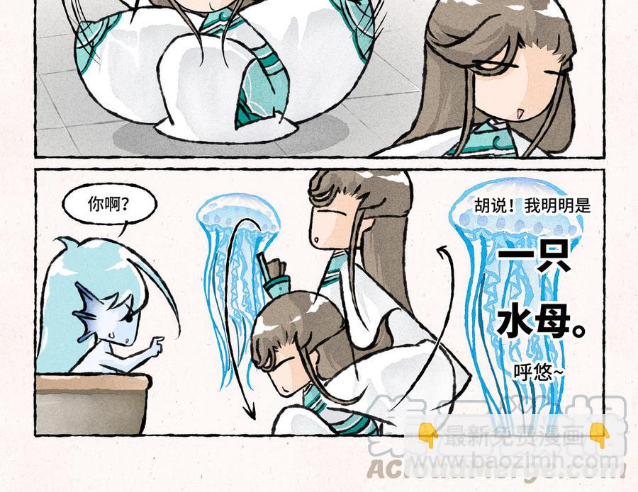 《小王爷看开点》第199话 家乡特产 第15页