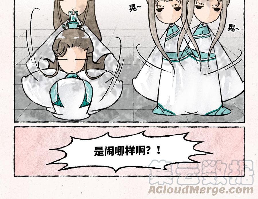 《小王爷看开点》第199话 家乡特产 第19页