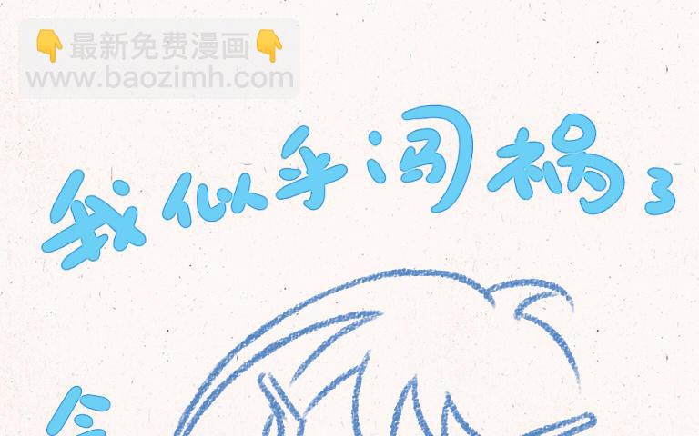 《小王爷看开点》第199话 家乡特产 第20页