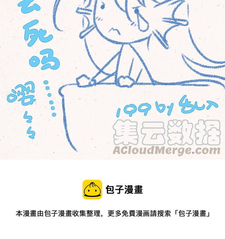 《小王爷看开点》第199话 家乡特产 第21页