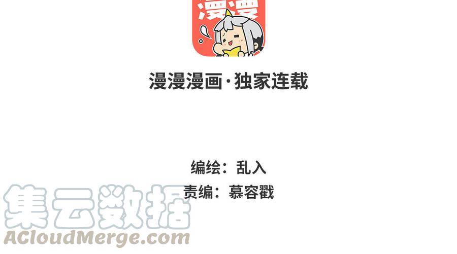 《小王爷看开点》第199话 家乡特产 第3页