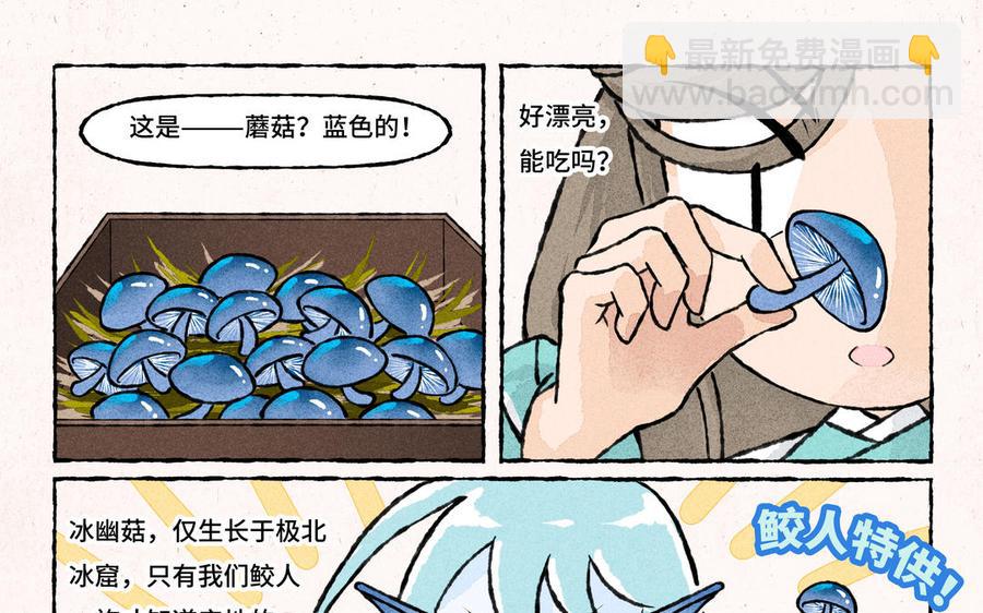 《小王爷看开点》第199话 家乡特产 第8页