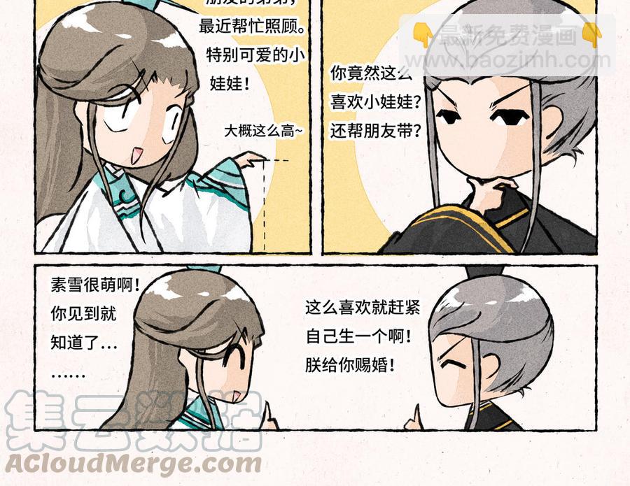 《小王爷看开点》第202话 贵客 第15页