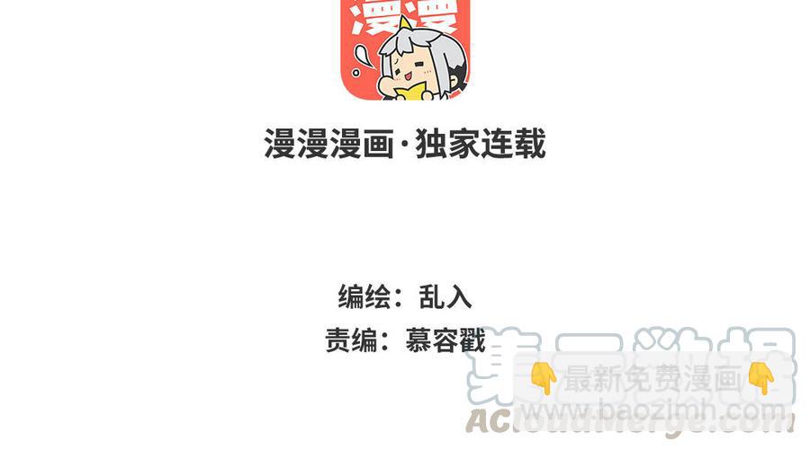 《小王爷看开点》第202话 贵客 第3页