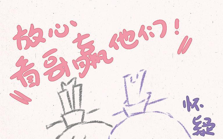 《小王爷看开点》第203话 打麻将 第16页