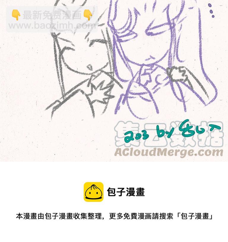 《小王爷看开点》第203话 打麻将 第17页