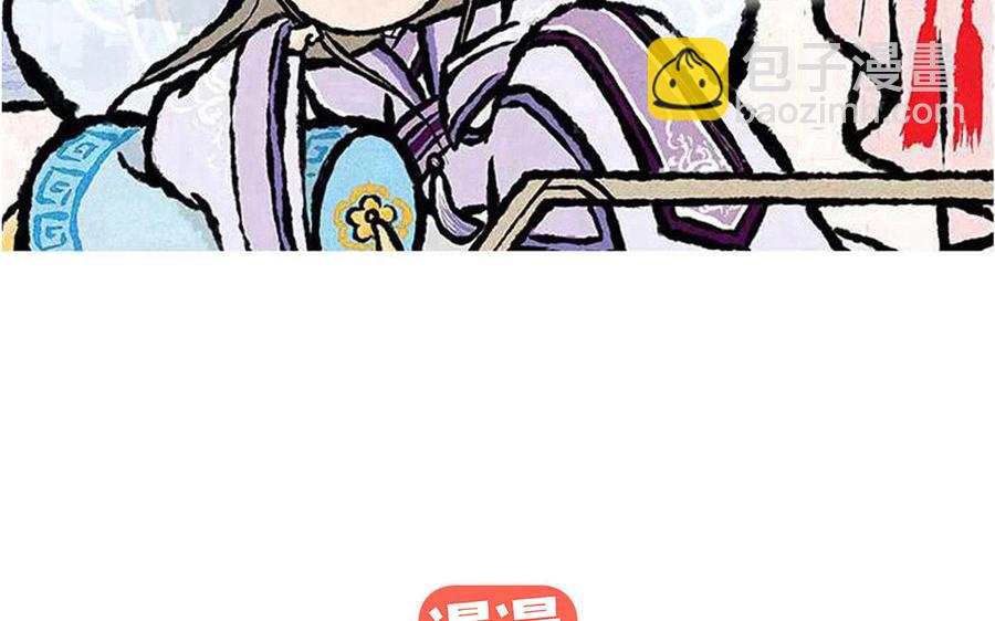 《小王爷看开点》第203话 打麻将 第2页