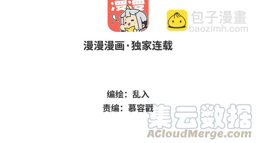 《小王爷看开点》第203话 打麻将 第3页
