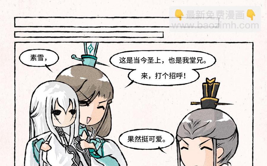 《小王爷看开点》第203话 打麻将 第4页