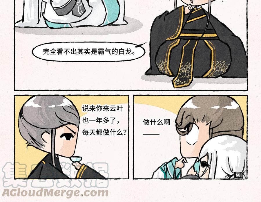 《小王爷看开点》第203话 打麻将 第5页