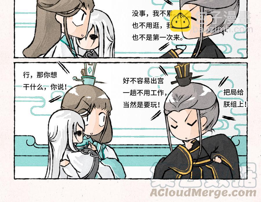 《小王爷看开点》第203话 打麻将 第9页