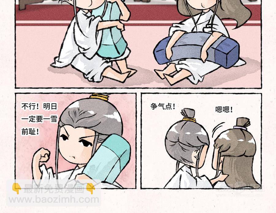 《小王爷看开点》第204话 吾辈非等闲 第13页