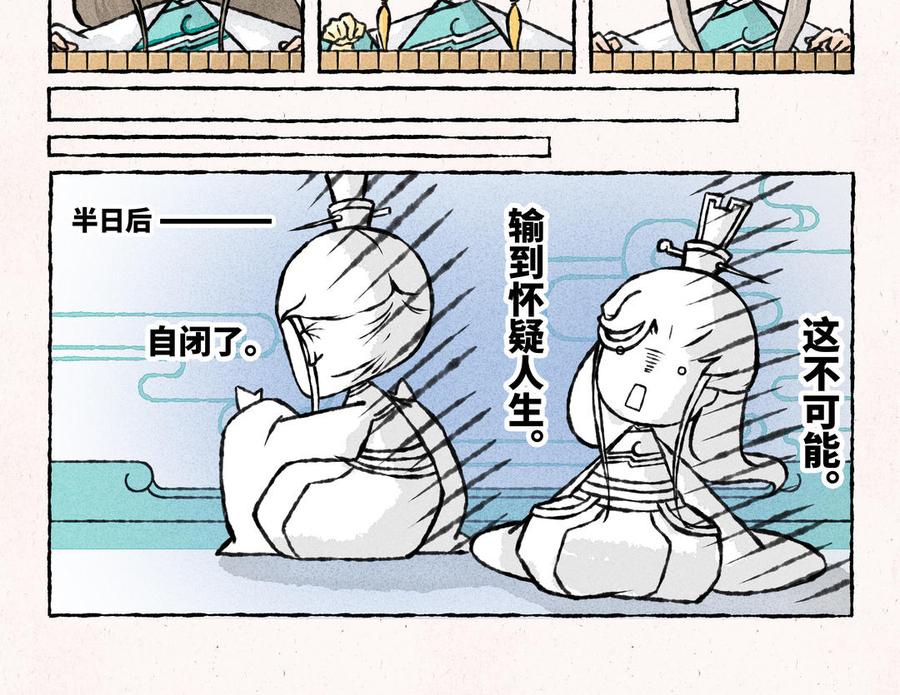 《小王爷看开点》第204话 吾辈非等闲 第15页