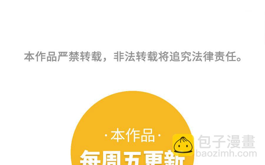 《小王爷看开点》第204话 吾辈非等闲 第22页