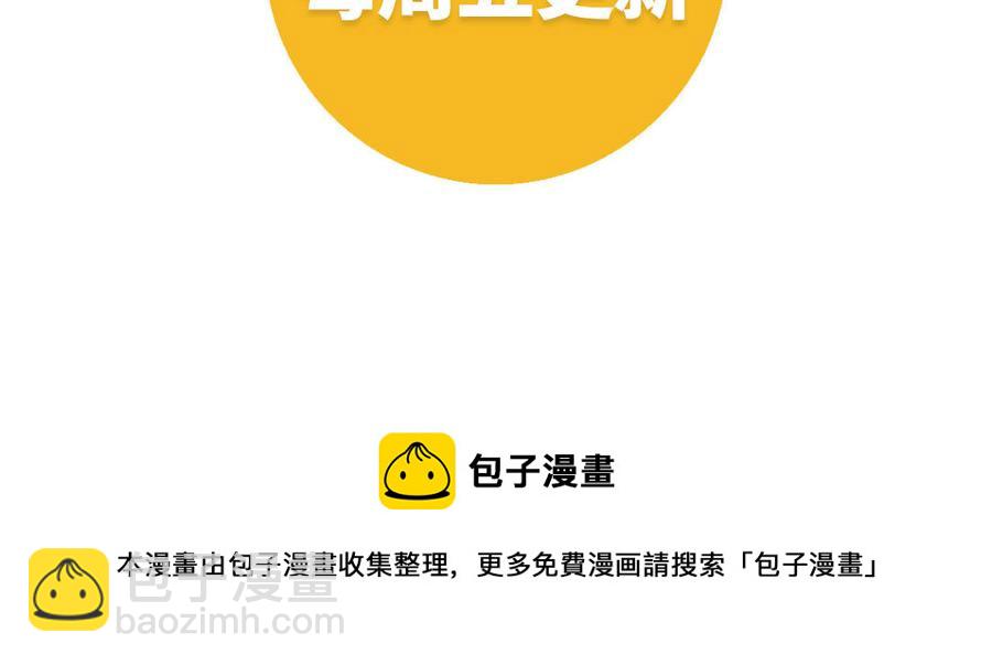 《小王爷看开点》第204话 吾辈非等闲 第23页