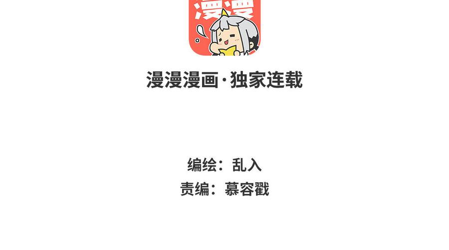 《小王爷看开点》第204话 吾辈非等闲 第3页