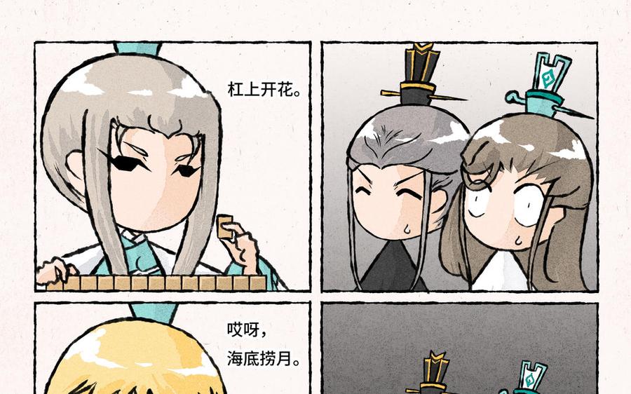《小王爷看开点》第204话 吾辈非等闲 第8页