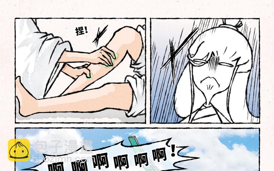 《小王爷看开点》第201话 擦药 第12页