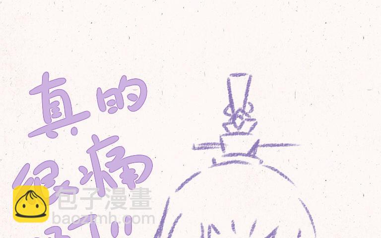 《小王爷看开点》第201话 擦药 第20页