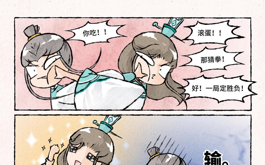 《小王爷看开点》第208话 试药 第10页
