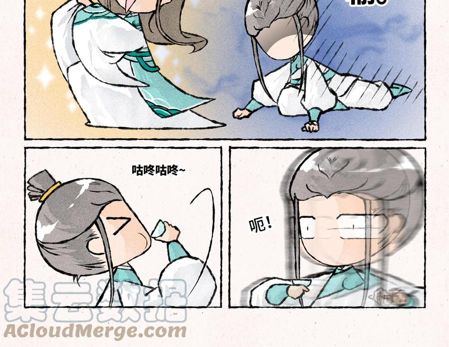 《小王爷看开点》第208话 试药 第11页