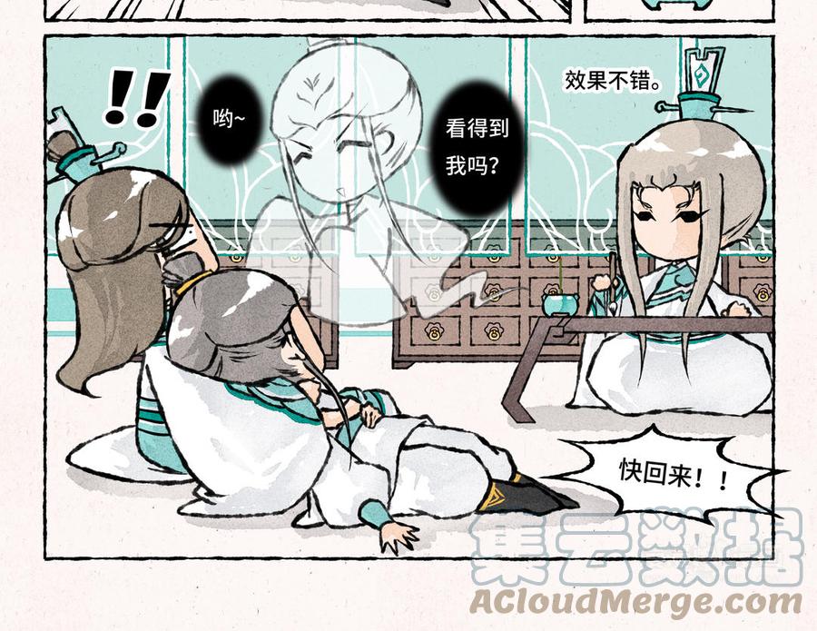 《小王爷看开点》第208话 试药 第13页