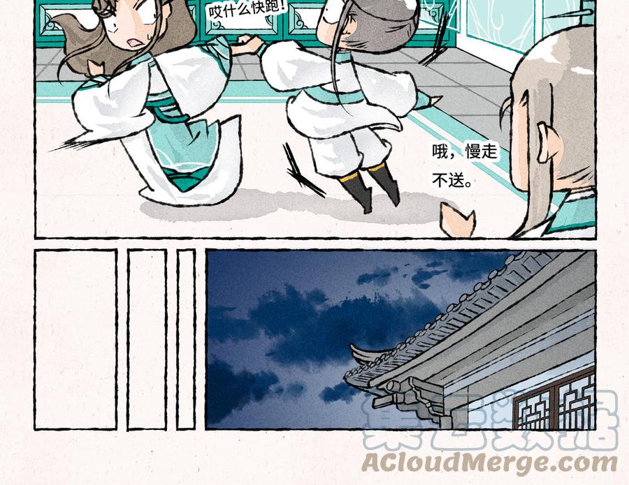 《小王爷看开点》第208话 试药 第15页