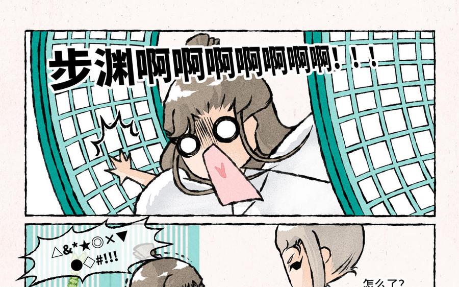 《小王爷看开点》第208话 试药 第18页