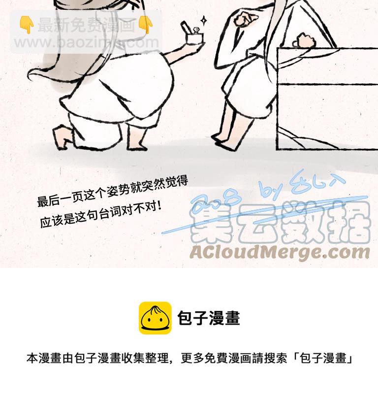 《小王爷看开点》第208话 试药 第21页