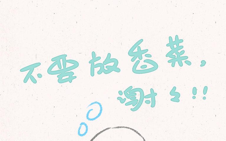 《小王爷看开点》第205话 除草 第24页