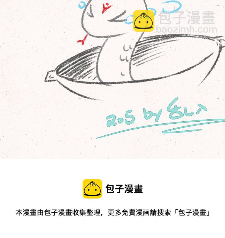 《小王爷看开点》第205话 除草 第25页