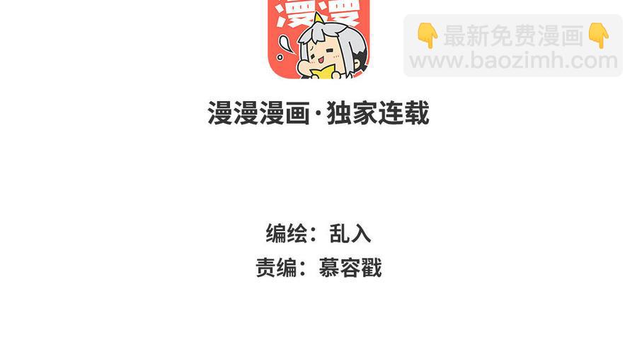 《小王爷看开点》第205话 除草 第3页