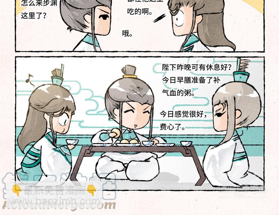 《小王爷看开点》第207话 另一种选择 第13页