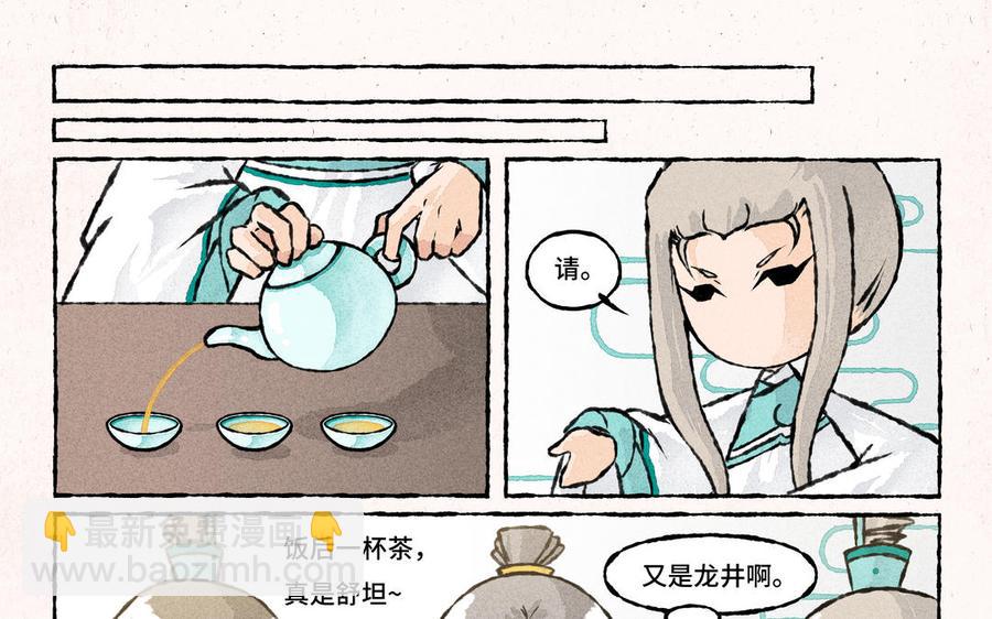 《小王爷看开点》第207话 另一种选择 第14页