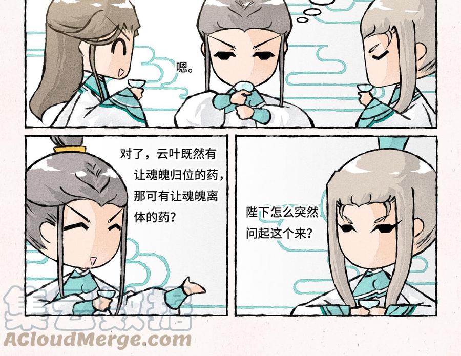 《小王爷看开点》第207话 另一种选择 第15页