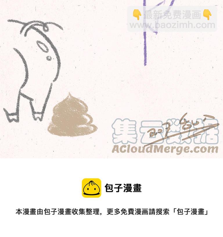 《小王爷看开点》第207话 另一种选择 第21页