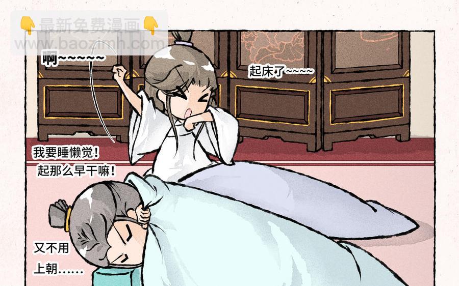 《小王爷看开点》第207话 另一种选择 第4页