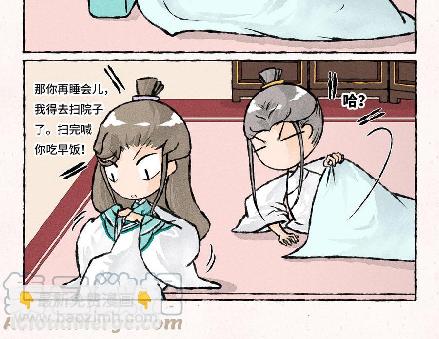 《小王爷看开点》第207话 另一种选择 第5页