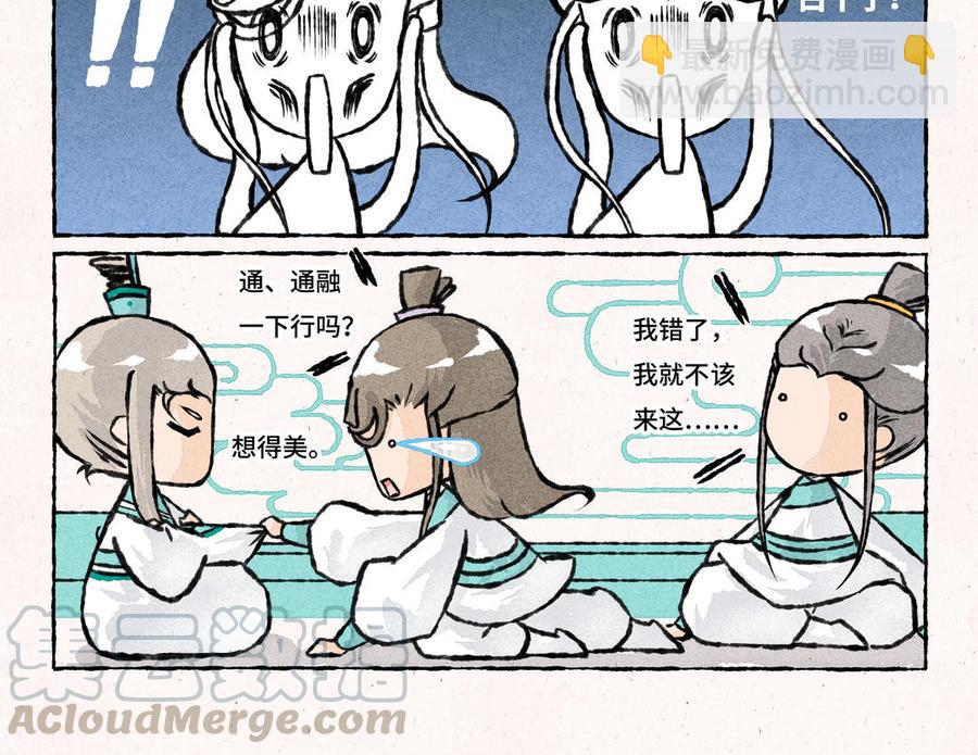 《小王爷看开点》第206话 晴天霹雳 第11页