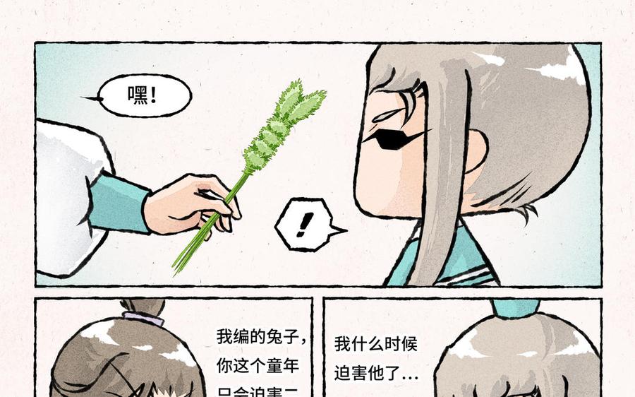 《小王爷看开点》第206话 晴天霹雳 第14页