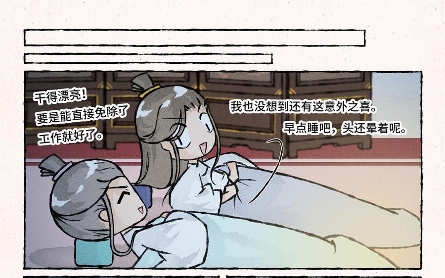 《小王爷看开点》第206话 晴天霹雳 第16页