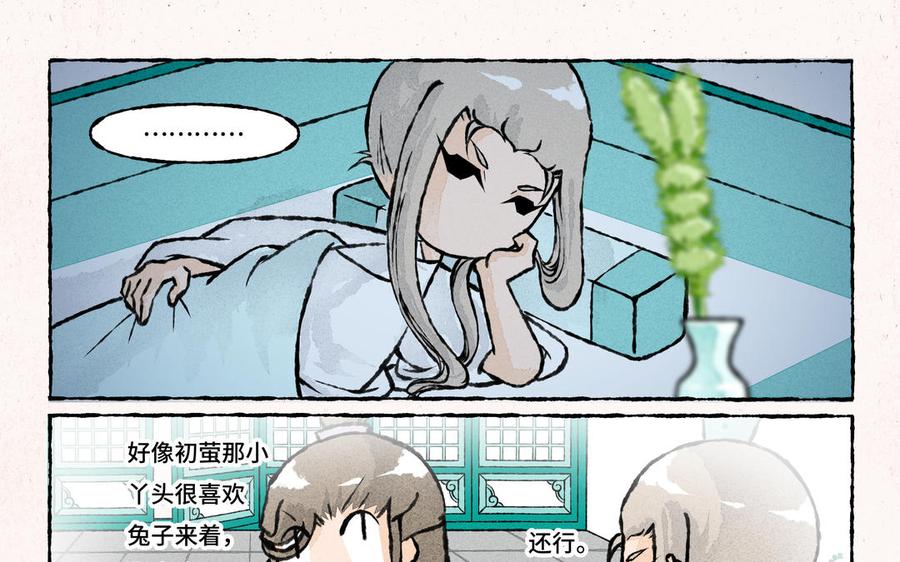 《小王爷看开点》第206话 晴天霹雳 第18页