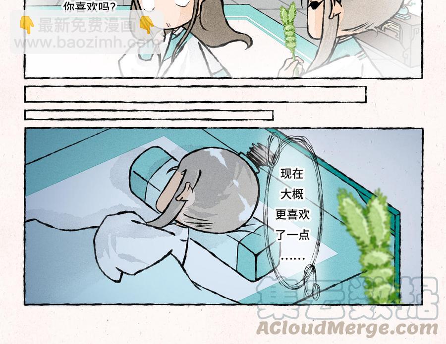 《小王爷看开点》第206话 晴天霹雳 第19页