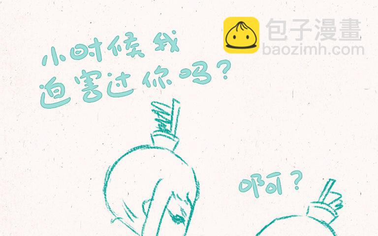 《小王爷看开点》第206话 晴天霹雳 第20页