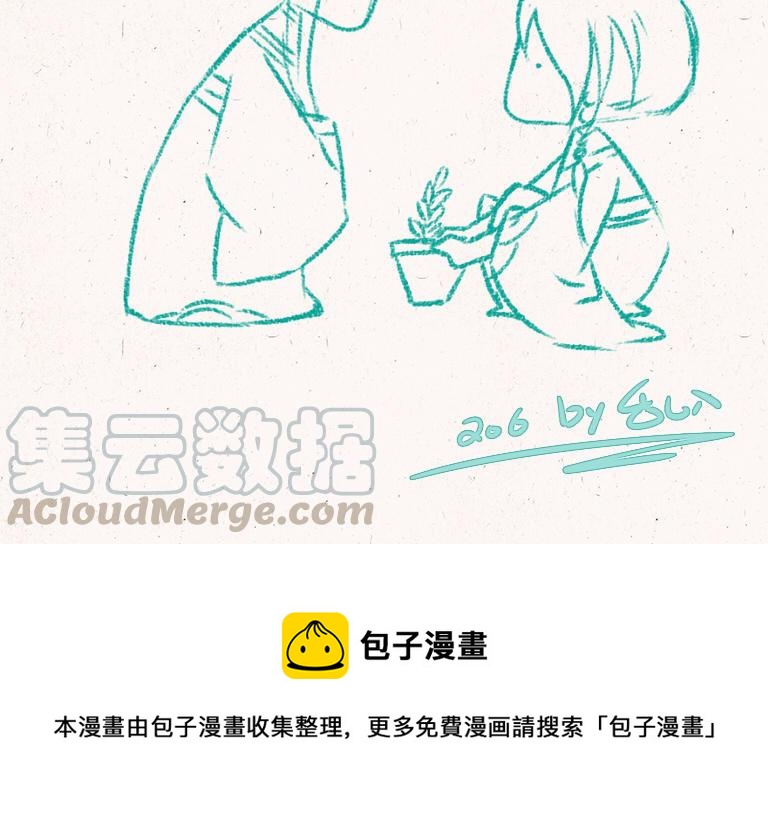 《小王爷看开点》第206话 晴天霹雳 第21页
