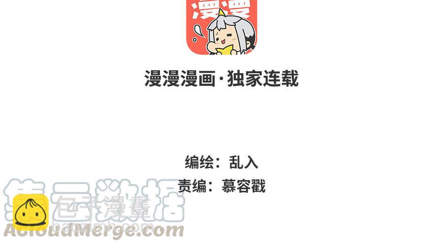 《小王爷看开点》第206话 晴天霹雳 第3页