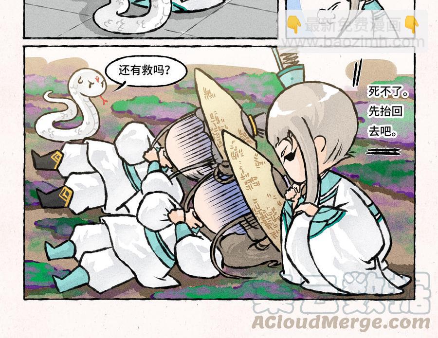 《小王爷看开点》第206话 晴天霹雳 第5页