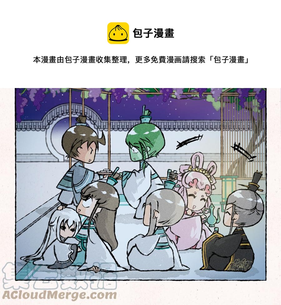 《小王爷看开点》第210话 葡萄架下 第15页