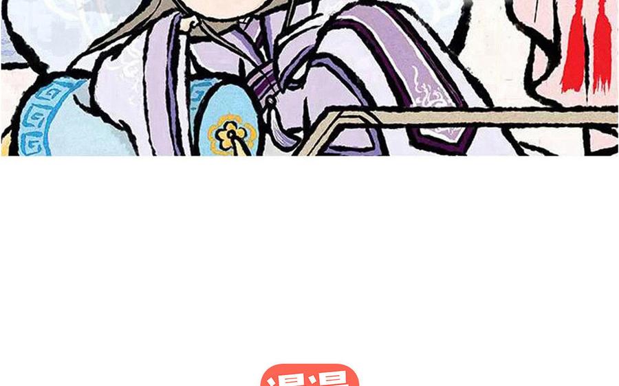 《小王爷看开点》第210话 葡萄架下 第2页