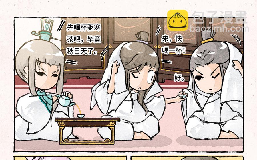 《小王爷看开点》第210话 葡萄架下 第8页